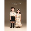 담담사진관 | 주니어 기념사진 생일 입학 수료 졸업 선물 율량동 사진관 연가 추천 후기