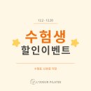 로더필라테스