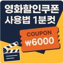 영화 할인권 문체부 온라인 신청 절차 한눈에 이미지