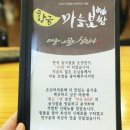 황금마늘보쌈 이미지