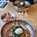 금문종가집 앞 | 아산 냉면맛집 종가면옥 본점 섞이미냉면 먹고 온 후기