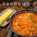 탕가네생고기김치찌개삼겹살 | [용인 맛집]상하생고기김치찌개 후기｜삼겹살에 김치찌개, 계란말이까지 든든했던 한 끼