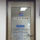 권일호한의원 이미지