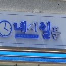 네시일분😘 이미지