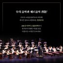 대구시립국악단 화요국악 <소담음악회> 이미지