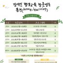 장애인 평생교육 청춘 영동 홈런 이미지