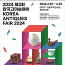 동양앤틱 - 남양주시 수레로640번길 49 | 동양앤틱