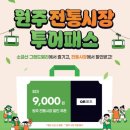 패스원주 웹이코노미