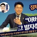 장제원 신앙간증: 아버지의 신앙의 발자휘를 따라서, 전명순 선교사 간증, 배우 추상미가 인격적으로 만난 하나님, 이미지