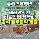 중경한방병원 이미지