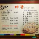 대감이동갈비 이미지
