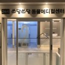 롯데동물메디컬센터 이미지