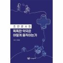 웅진약국 쇼핑하우