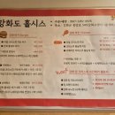 정한농원 | 강화도 맛집, 홀시스 수제버거, 고인돌카페, 굴사냥 조개사냥, 내돈내산 후기