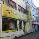 생활맥주강릉