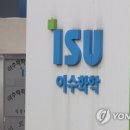 일진화학 이미지