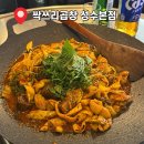 모여라포차 | 싹쓰리곱창 성수본점 : 곱창 덕후들 모여라! 싹쓰리곱창 후기