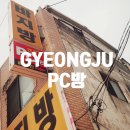 엔클릭 PC방 네이버블로그