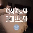 카파쓰호텔 이미지