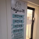 네발로오시개 이미지