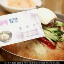 밀면땡기네