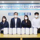 디지털지원전환센터 이미지
