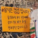 김병불농장 | [하남] 맛집 불닭발불삼겹 오징어회/무침 웨이팅 후기