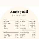 오몽네일