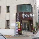 김박사면옥 이미지