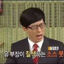 탕수육 부먹파 이해 못하는 안성재 이미지