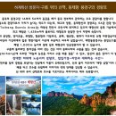 1차 7월18일/ 2차 8월22일 2회 청동산대협곡에서 동태항과 경랑호 북방의 서호 동창호와 광악루7일(단체환영) 이미지