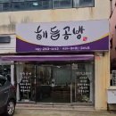 해듬공방 네이버블로그