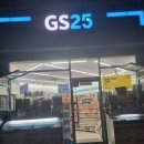 GS25성남아름점 이미지