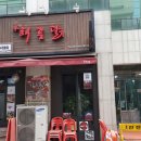 해품닭 이미지