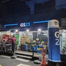 GS25 신길역점 이미지