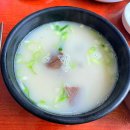 신창로 | 곰탕맛집 원조옛날할매곰탕 신창점 내돈내산 솔직후기
