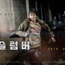 골든슬럼버