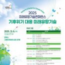 미래기술 - 거제시 장평1로7길 31 | 미래기술