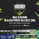 이순신체육관 이미지