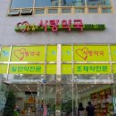 지영약국 이미지