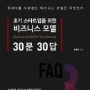 ★ 30문 30답(선택 완독)
