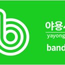 민주화의 성지였던 야용사였는데 이미지
