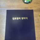 인제부부한의원 네이버블로그
