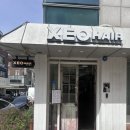 지니헤어 | 압구정로데오미용실 제오헤어 지니실장님 맞춤 스타일링 후기