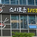 스시로운 이미지