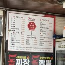 [전남 담양] 찐 현지 맛집(?) "우리형손짜장"