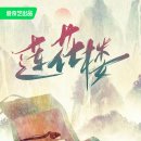 연화루 - 아산시 | 연화루