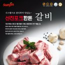 선진포크 이미지