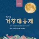 정월대보름행사 이미지