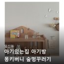 멍꾸러기 이미지